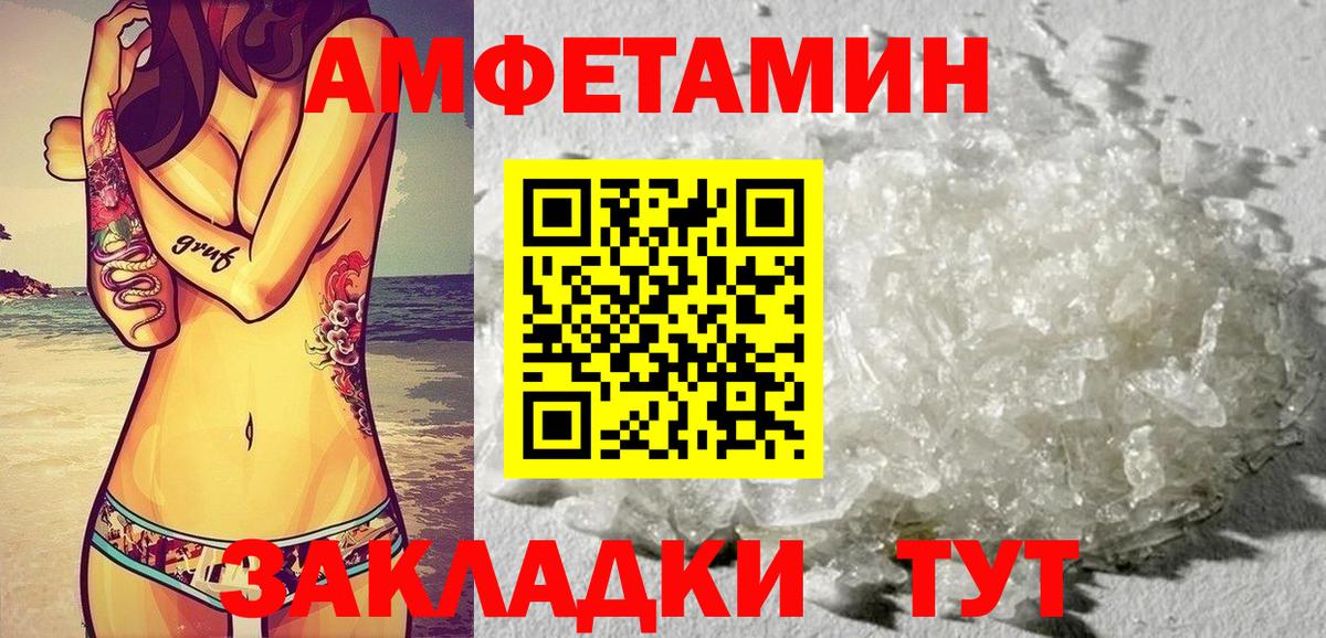 АМФ  Нефтекамск  Amphetamine Premium 