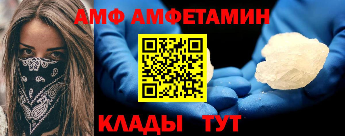 Амфетамин 98% Нефтекамск