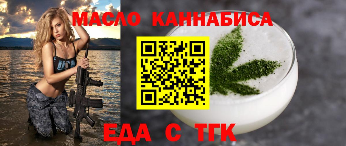 Cannafood конопля Нефтекамск