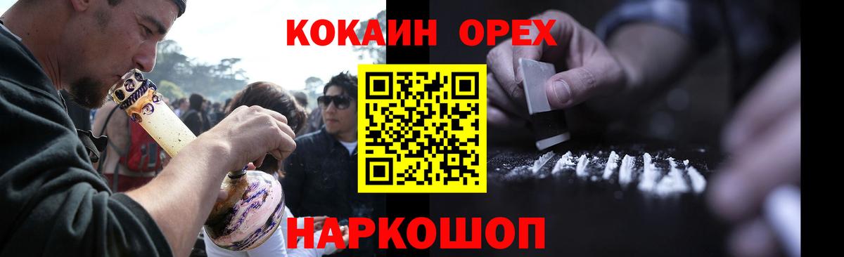 Нефтекамск  COCAIN Fish Scale  COCAIN Эквадор  Вход с VPN 