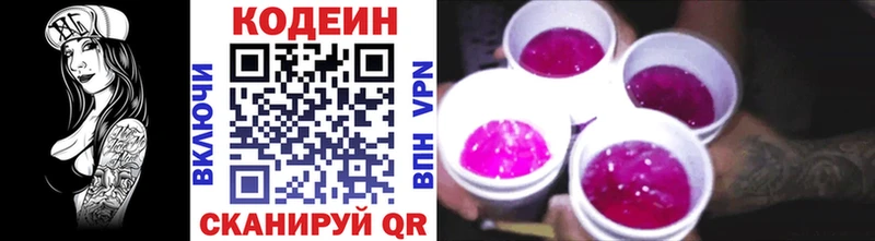 Codein напиток Lean (лин)  мега вход  Нефтекамск  наркота 