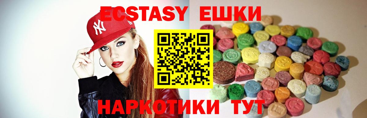 Ecstasy 99% Нефтекамск