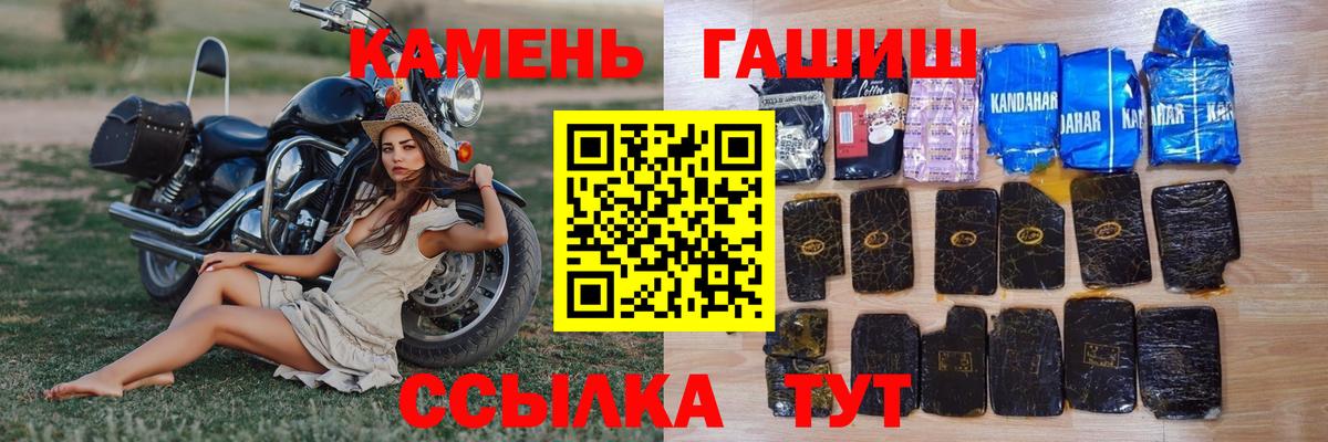 ГАШ ice o lator Нефтекамск