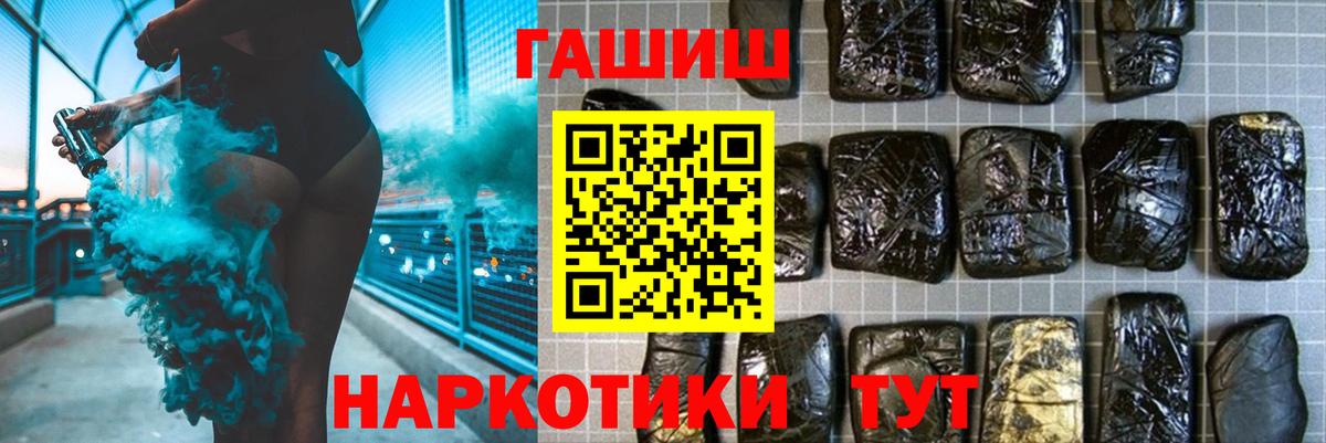 ГАШИШ hashish Нефтекамск