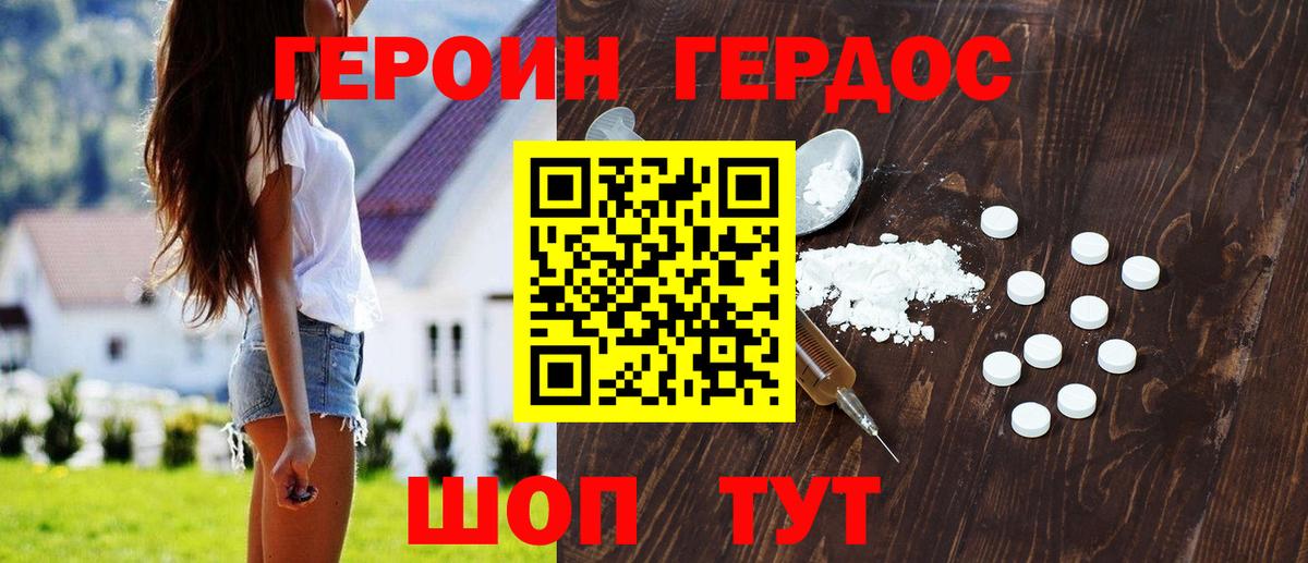 Нефтекамск  ГЕРОИН герыч  Вход с VPN 