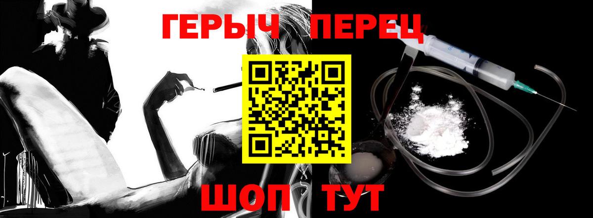 Героин белый Нефтекамск