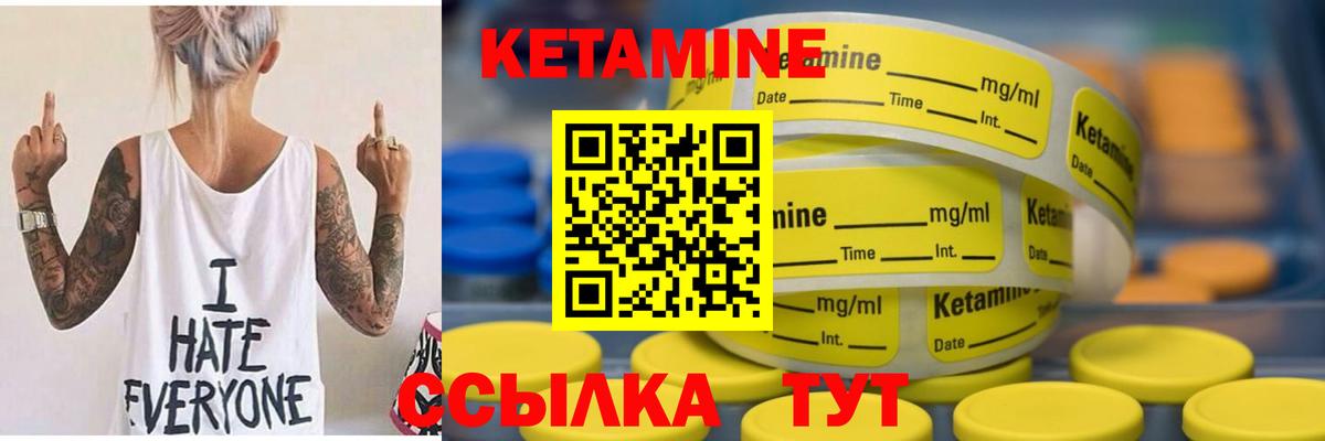 КЕТАМИН ketamine  КЕТАМИН VHQ  Нефтекамск  Вход с VPN 