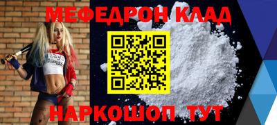мефедрон мука Кимры
