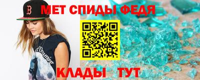 спиды Беслан