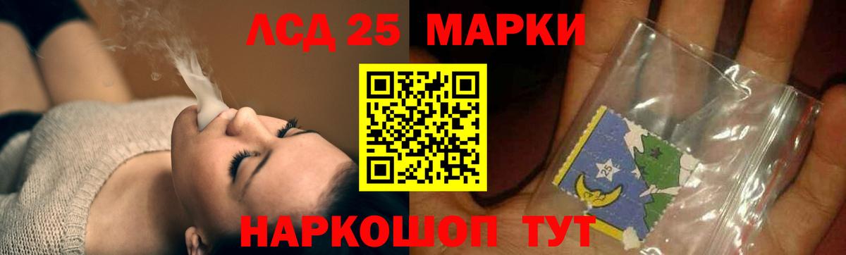 Лсд 25 экстази кислота  LSD-25 экстази ecstasy  Нефтекамск  LSD-25 экстази  Вход с VPN 