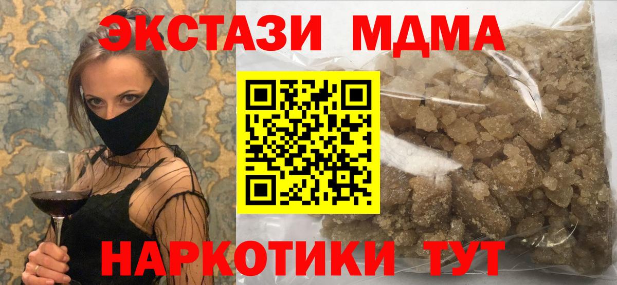 Нефтекамск  МДМА crystal  MDMA  Вход с VPN 