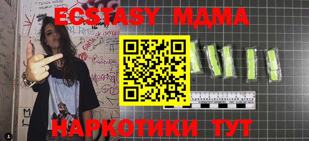 МДМА  Нефтекамск  MDMA Molly 