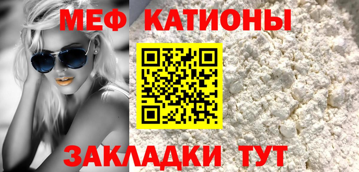 МЕФ  МЯУ-МЯУ  Вход с VPN  Нефтекамск  где найти   Мефедрон мяу мяу  МЕФ мука 