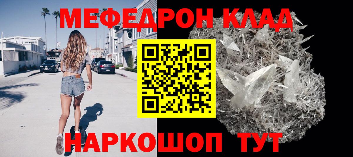 Меф мяу мяу  Нефтекамск