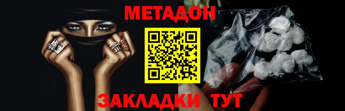 Нефтекамск  МЕТАДОН белоснежный  Вход с VPN 