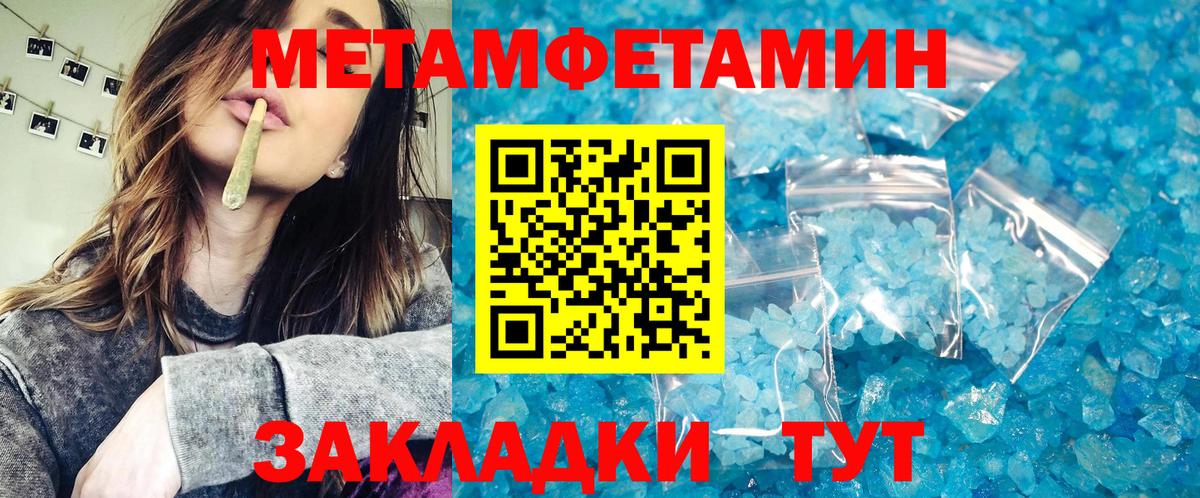 Метамфетамин витя Нефтекамск