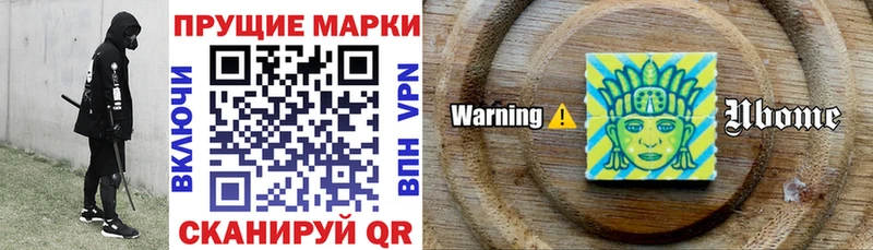 Марки 25I-NBOMe 1,5мг  как найти закладки  Нефтекамск 