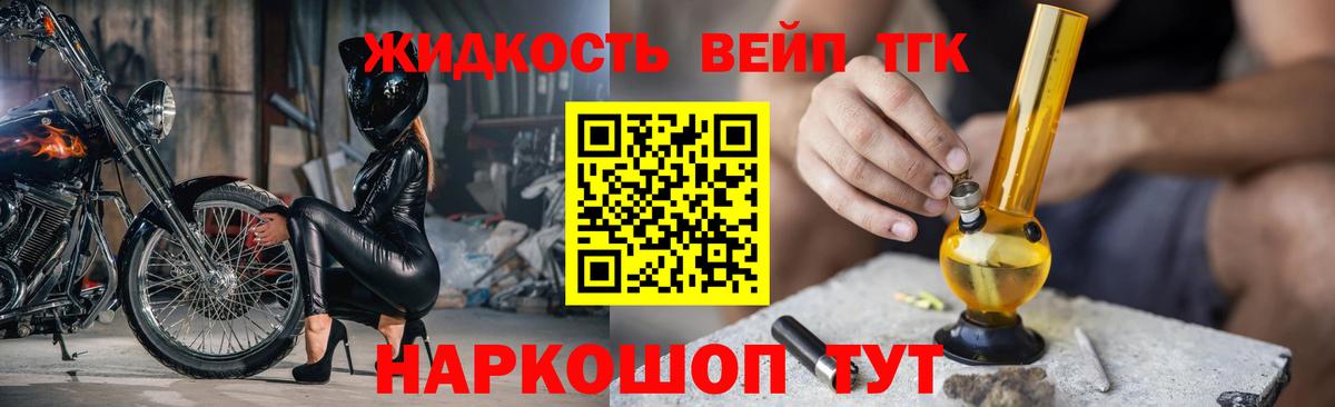 Дистиллят ТГК концентрат  Дистиллят ТГК жижа  хочу   Вход с VPN  Нефтекамск 