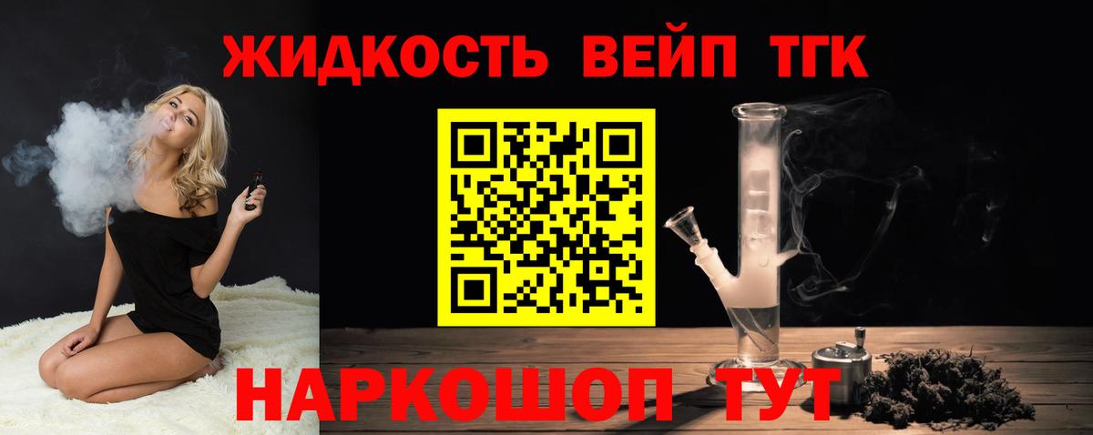 ТГК вейп с тгк Нефтекамск